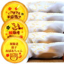 敬老の日 名入れ チーズタルト 5個セット 化粧箱入り | スイーツ お菓子 ギフト 焼菓子 タルト 詰め合わせ 敬老 ご長寿 お祝い 内祝い 記念品 祖父 祖...