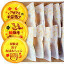 敬老の日 名入れ チーズタルト 10個セット 化粧箱入り | スイーツ お菓子 ギフト 焼菓子 タルト 詰め合わせ 敬老 ご長寿 お祝い 内祝い 記念品 祖父 ...
