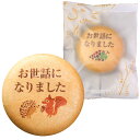 お世話になりました 最中 もなか 100個セット 個包装 | スイーツ 和菓子 お菓子 あんこ 餡子 誕生日プレゼント 文字入り お世話になりました お礼 ご挨...