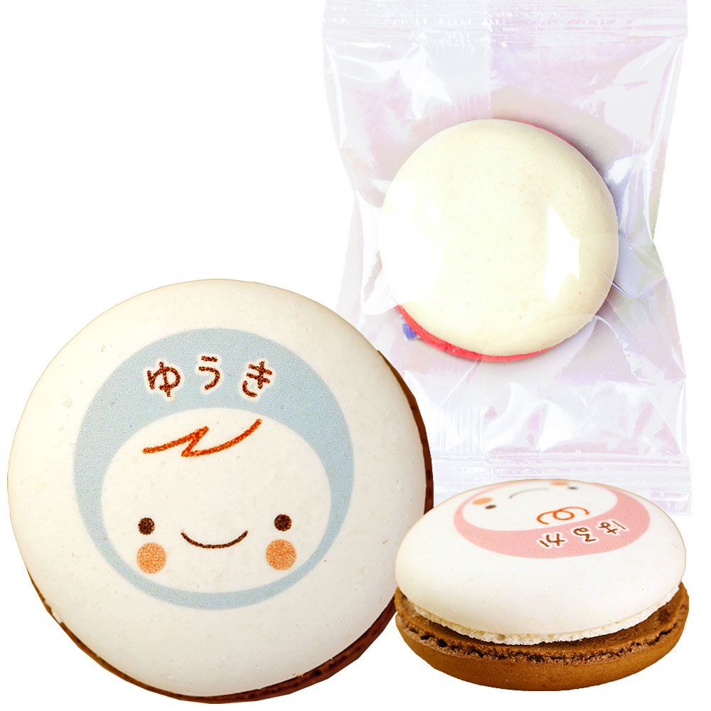 出産内祝い 名入れ マカロン ピンク または ブルー 30個入り 個包装 短納期 送料無料 | スイーツ お菓子 詰め合わせ オリジナル メッセージ 名入れ お...