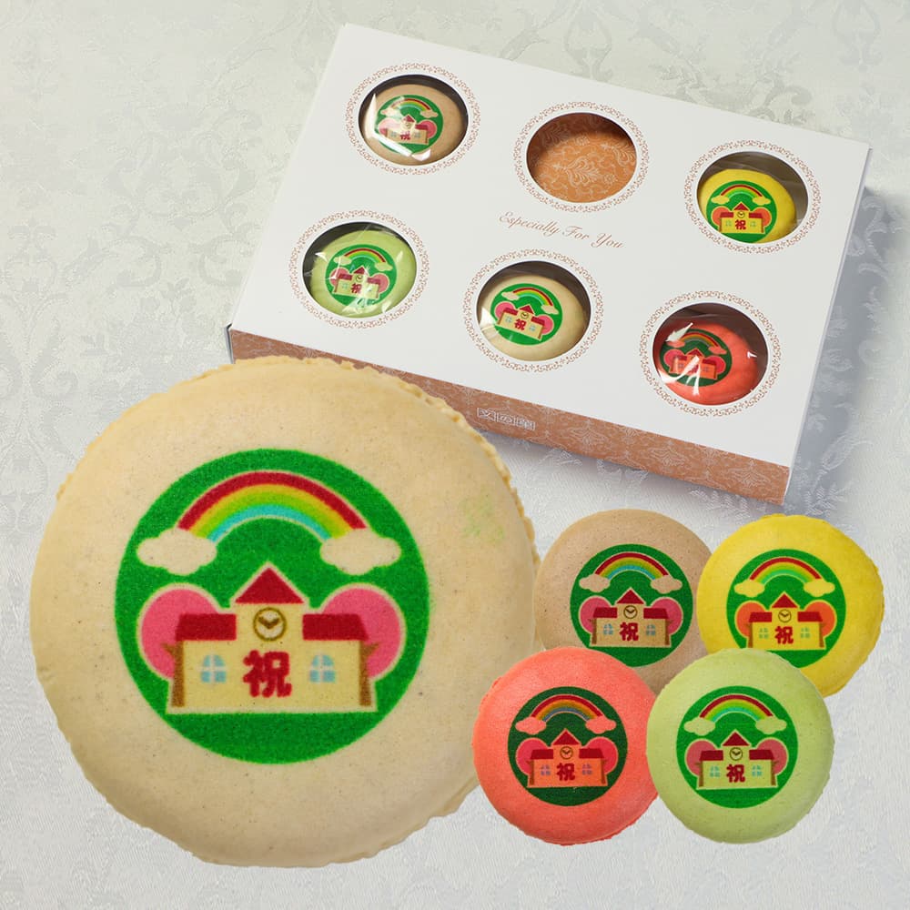 ご卒園祝い オリジナル ロゴ入り マカロン 5個入り 個包装 | スイーツ お菓子 詰め合わせ ロゴ ロゴマーク イラスト 卒園 卒業 幼稚園 学校 園章 校章 学章 メッセージ 名入れ お祝い 内祝い 結婚 出産 ギフト プレゼント 記念品 ノベルティ 記念品 短納期