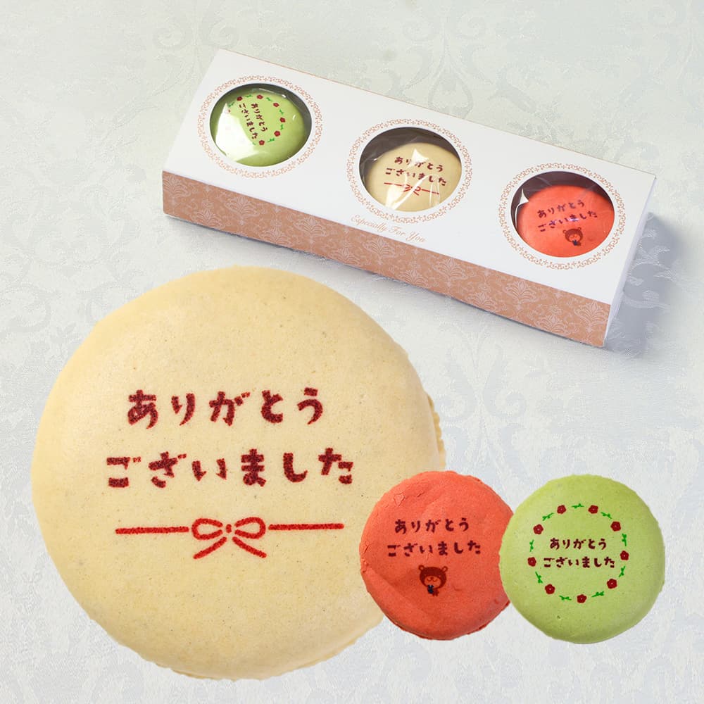 よく一緒に購入されている商品お世話になりました マカロン Aタイプ 10個5,832円お菓子 ギフト Latte マシュマロ ラテマ1,404円～お世話になりました マカロン Aタイプ 24個12,636円 商品詳細とお届け方法 商品名 マカロン 内容量 3個入り（ショコラブラン1個、フレーズ1個、抹茶1個） 原材料名 原材料名はこちらをご確認ください。 特定原材料名 卵、乳、アーモンド、大豆※本製品工場内では小麦・米を含む製品を製造しております。 大きさ 1個：直径47mm×高さ20mm前後 賞味期限 出荷日より30日間（商品に記載） 保存方法 冷暗所にて保存 配送 宅配　常温便※夏場（7～9月）はクール冷蔵便で発送します。到着後は冷暗所にて保存をお願いします。 備考 ※マカロンの味・絵柄などの組み合わせの変更やご指定はご容赦いただいております。また、在庫状況に応じて味の組み合わせが途中で変わる場合がございます。 ※お届け日は、ご注文ステップでご指定いただけます。 ※ご要望は、お買い物かごの中のコメント欄にご記入ください。 ※こちらの商品は会津若松市の製造工房より出荷いたします。 ※箱、包装、シール等のデザインは変更になる場合がございます。 【季節の贈り物に】 お年賀・迎春・お正月・年末年始・バレンタイン・ホワイトデー・卒業式・卒園式・入学式・入園式・母の日・父の日・御中元・お中元・暑中御見舞・残暑御見舞・敬老の日・ハロウィン・クリスマス・冬ギフト・お歳暮・御歳暮 【ちょっとした手土産・プレゼントに】 御祝・御礼・謝礼・御挨拶・粗品・お使い物・贈答品・ギフト・プレゼント・お土産・手土産・贈りもの・進物・お返し 【お祝い・お返しの品に】 引き出物・お祝い・内祝・結婚祝・結婚内祝・出産祝・主産内祝・引き菓子・快気祝・快気内祝・プチギフト・結婚引出物・七五三・卒業祝い・卒園祝い・入学祝い・入園祝い・進学内祝・入学内祝・寿・開店祝・開業祝・新築祝 【年忌法要など仏事の品に】 御霊前・御仏前・お盆・新盆・初盆・お彼岸・法事・法要・仏事・弔事・志・粗供養・満中陰志・御供・御供物・お供え・お悔やみ・命日・月命日・葬儀・仏壇・お墓参り・香典返し類似商品はこちらありがとう マカロン 24個入り 個包装 短納12,636円ありがとう マカロン 10個入り 個包装 短納5,832円ありがとう マカロン 5個入り 個包装 短納期2,970円お世話になりました マカロン Aタイプ 3個入2,052円お世話になりました マカロン Bタイプ 3個入2,052円お世話になりました マカロン Aタイプ 24個12,636円お世話になりました マカロン Aタイプ 10個5,832円お世話になりました マカロン Aタイプ 5個入2,970円お世話になりました マカロン Bタイプ 24個12,636円2026/09/04 更新