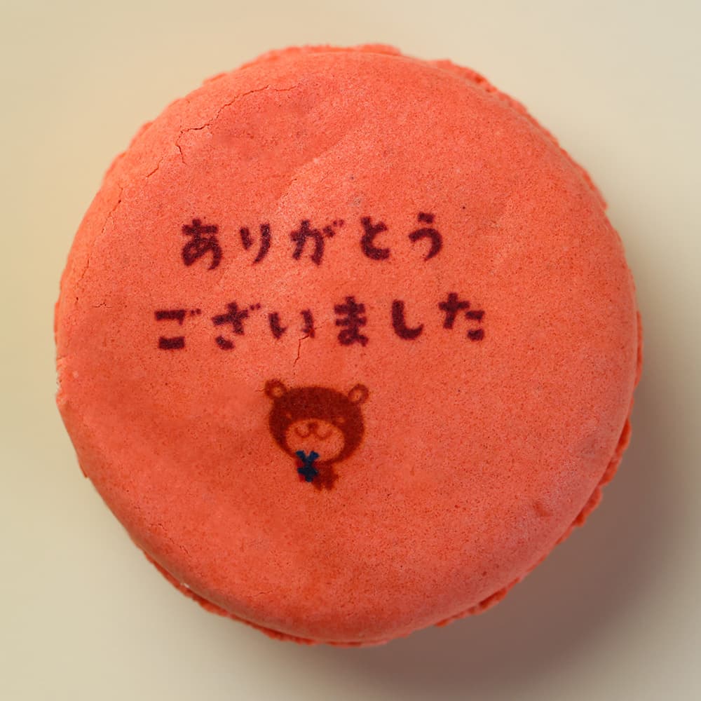 日本ロイヤルガストロ倶楽部のありがとう マカロン 3個入り 個包装 短納期 | メッセージ入り スイーツ お菓子 詰め合わせ 文字入り お祝い 内祝い 御礼 お返し 返礼 感謝 祝い ギフト プレゼント 出産 結婚 定年 退職 離職 転職 栄転 送別 会 引越し 引っ越し ご挨拶｜アングル3