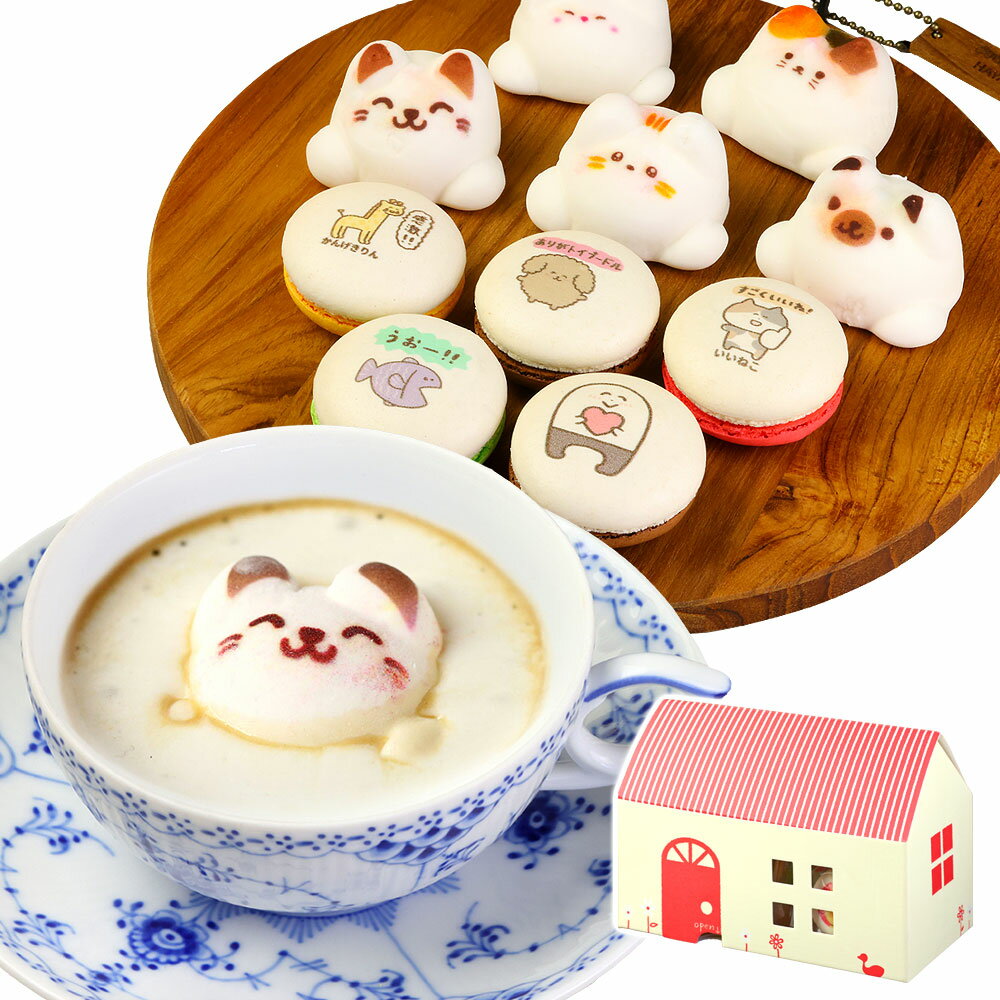 お菓子 ギフト ありがとうございまスイーツ マカロン ラテマル 合計10個 詰め合わせ | かわいい お菓子 スイーツ 詰め合わせ マシュマロ プレゼント SN...