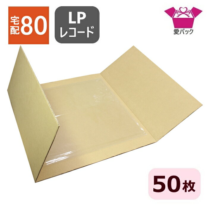 Rakuten - ダンボール板 LPレコード (360×400×3mm) (無地×50枚) 日本製 ダンボールシート 段ボール板 80サイズ 梱包材 梱包用 梱包資材 宅配 薄型素材 シート 定形外郵便 タトウ式 保管工作用 シート