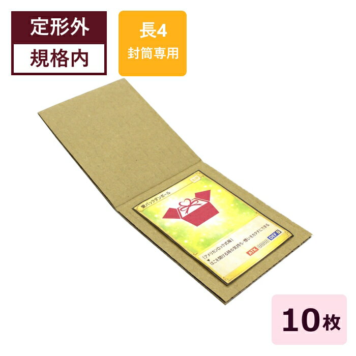 ダンボールシート トレカ用 (99×80×3mm) 10枚 日本製 厚紙 カード 梱包 トレカ ダンボール板 トレカ 梱..