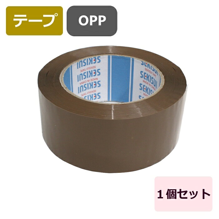 Rakuten - OPPテープ (48mm×100m巻) 1個 茶色 ブラウン テープ 梱包資材 梱包材 透明テープ こんぽう 引越し ひっこし 引越し 50m 高品質 セキスイ製 セロテープ 梱包用テープ 梱包テープ