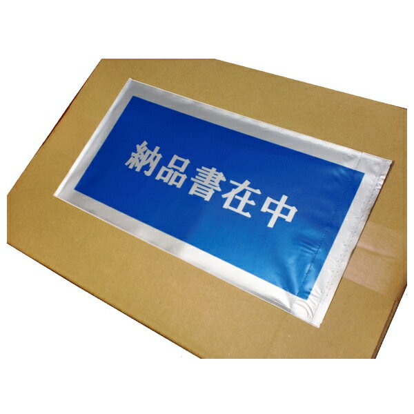 納品書伝票袋 長3封筒サイズ (不透明×200枚) パピルス 通販用 宅配 発送用 ネットショップ オークション フリマアプリ