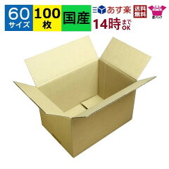 https://thumbnail.image.rakuten.co.jp/@0_mall/aipabox/cabinet/06176123/06281078/60s7-100.jpg