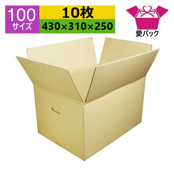 あす楽 ダンボール箱 100サイズ A3対応 (430×310×250) (無地×10枚) 送料無料 宅配箱 日本製 ダンボール 段ボール 段ボール箱 持ち手付き 梱包 梱包用 通販用 小物用 ネットショップ オークション フリマアプリ 発送用 宅配 引越し 引っ越し 収納 無地ケース