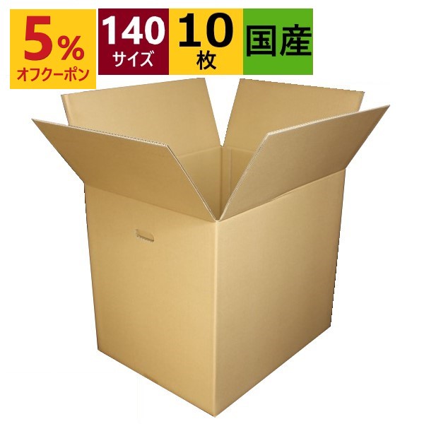 ダンボール箱 段ボール 140サイズ (500×400×450) (無地×10枚) 中芯強化材質 送料無料 宅配箱 日本製 ダンボール 段ボ…