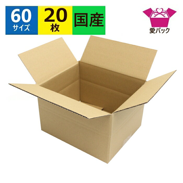Rakuten - ダンボール箱 段ボール コミック収納 60サイズ (234×185×150～90) 20枚 漫画 収納 コミック 60 調節可能 日本製 ダンボール 段ボール箱 梱包 梱包資材 梱包材 本 宅配60 箱 宅配箱 梱包用 通販用 フリマアプリ 宅急便 ゆうパック 発送用 宅配 少年漫画 少女漫画