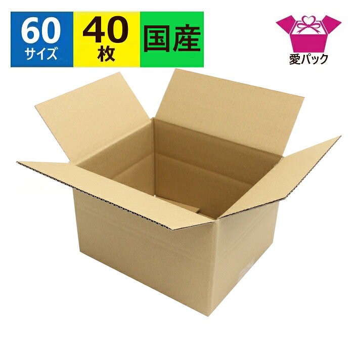 Rakuten - ダンボール箱 段ボール コミック収納 60サイズ (234×185×150～90) 40枚 漫画 収納 コミック 60 調節可能 送料無料 日本製 ダンボール 段ボール箱 梱包 梱包資材 梱包材 本 宅配60 箱 宅配箱 梱包用 通販用 フリマアプリ 宅急便 ゆうパック 発送用 少年漫画 少女漫画