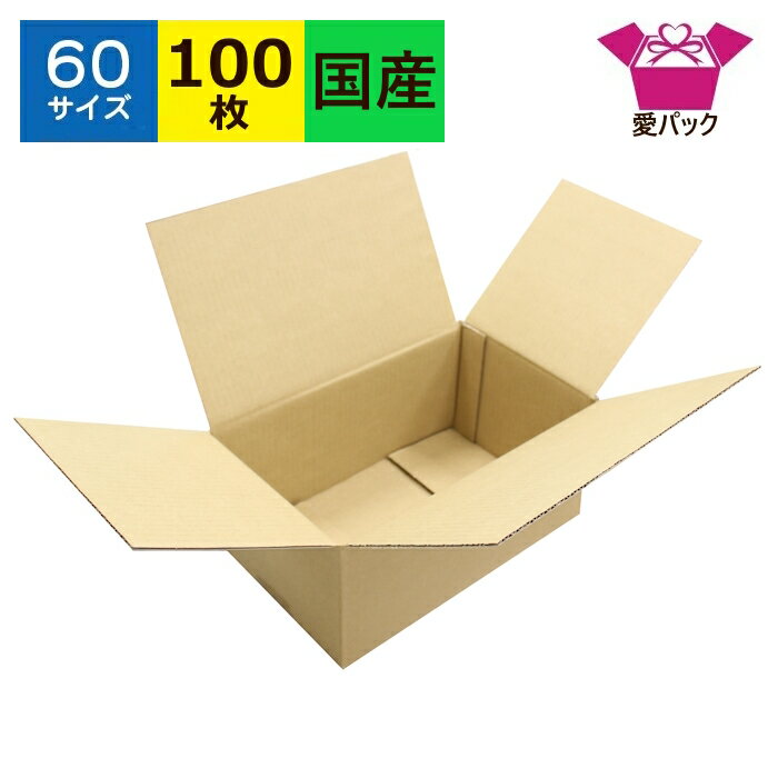ダンボール箱 段ボール コミック 60サイズ (290×180×125) 100枚 送料無料 日本製 ダンボール 段ボール箱 梱包 梱包用 宅配箱 宅配60 宅配 引越し 引っ越し フリマアプリ ボックス 小物用 漫画 収納 本 保管用