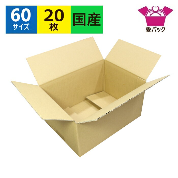 Rakuten - ダンボール箱 段ボール B6判 60サイズ (263×189×139) 20枚 日本製 ダンボール 段ボール箱 書籍 収納 梱包 梱包用 梱包資材 梱包材 本 宅配箱 宅配60 宅配 引越し フリマアプリ ボックス 小物用