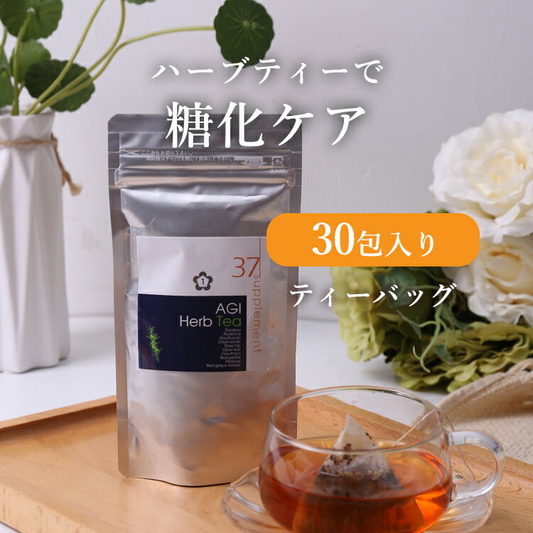 37℃ サプリメント公式 AGI Herb Tea ハ