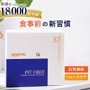 37℃ サプリメント公式 PFT fiber PFTファイバー パウダー 1ヵ月分｜糖質制限 低体温 ダイエットサプリ 脂肪 強力 温活 糖質オフ 腸活 減量 お腹 運動 すっきり 炭水化物 糖質 体脂肪 腸内環境 食物繊維 基礎体温 郵便秘密配送 【送料無料 】