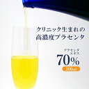 【期間限定 10％OFFクーポン】37℃ サプリメント公式 Placenta W 500ml アウトレット ドリンク 高濃度 配合 プラセンタ 美肌 代謝 血液 発酵 熟成 コラーゲン ペプチド ショウガ ツバメの巣 ヒアルロン酸 代謝 豚由来 【送料無料 あす楽対応】 プレゼント