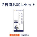 【10%OFFクーポン:19日~27日】 37℃ サプリメント公式 PFT fiber パウダー7日分 | PFTファイバー 糖質制限トライアル 低体温 ダイエットサプリ 糖質オフ 減量 体脂肪 基礎体温 郵便秘密配送 【送料無料 】