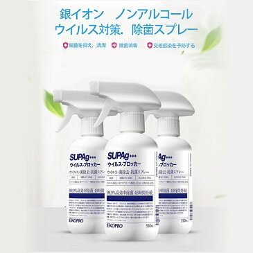 中身が見える福袋 2021 福袋 除菌スプレー 6点セット 銀イオン 除菌スプレー 日本製 ノンアルコール ウイルス カビ 除菌 抗菌 消臭 銀イオン 感染 予防 安心 ミスト 感染症対策 介護 飲食店 ドアノブ 手すり ハンドソープ 【送料無料 あす楽対応】