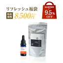 37℃サプリメント公式 中身が見える リフレッシュ福袋 | CBDオイル ハーブティー CBD5% THEDAY 腸内環境 冷え リラックス 脂肪 糖 お茶 リ...