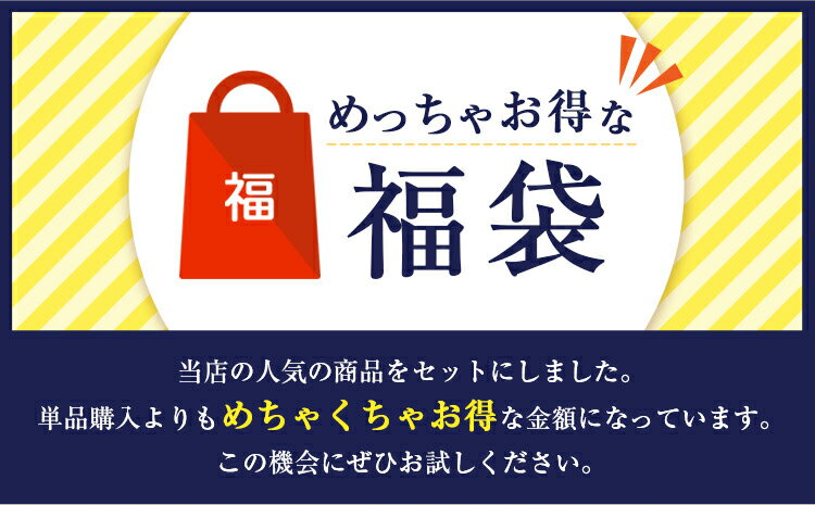 【10％オフ】 中身が見える福袋 2021 福袋 37℃ サプリメント公式 ミトコンドリア ハーブティー 冷え ダイエット 腸内環境 食物繊維 乳酸菌酵母 腸活 脂肪 糖 お茶 低体温 代謝 体型維持 【送料無料 あす楽対応】 郵便秘密配送 新春 福袋 2022 元旦 正月 送料無料