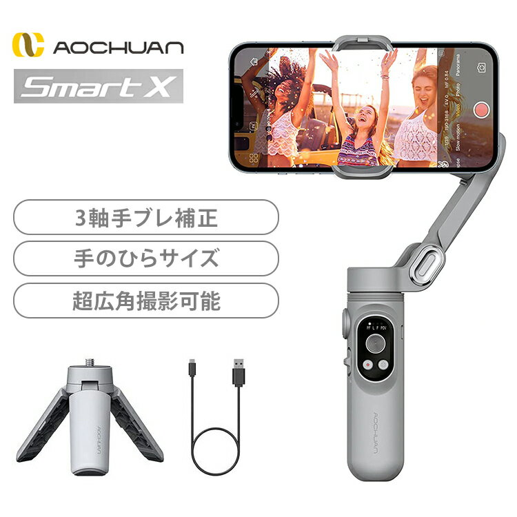 AOCHUAN 3軸 スタビライザー SMART X | 動画撮影用スマホスタンド スマホ用 ストリーミング 手ブレ 超広角撮影 LEDラ…