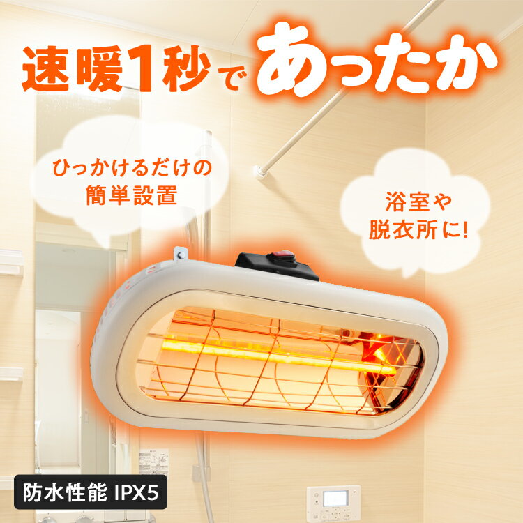 楽天市場】ヒーター 防水 クレスタの通販 楽天市場】ヒーター 防水 クレスタの通販