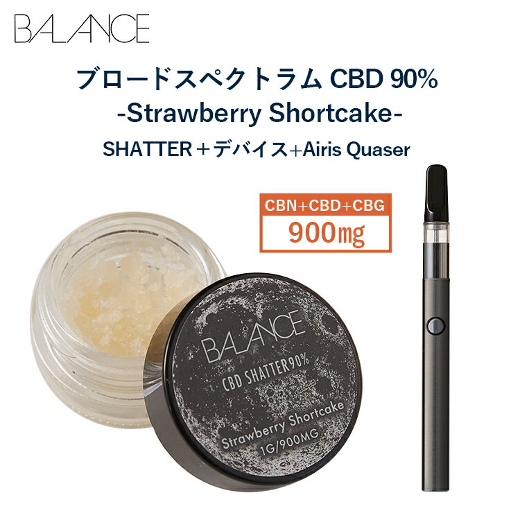 BALANCE CBDシャッタースタートキット | 日本製 公式CBD90% Strawberry Shortcake| ブロードスペクトラム 90% 1g 天然テルペン CBD90％ ニコチンフリー 国内最終製造【送料無料 あす楽対応】