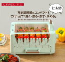 LIVELIFE 少煙 電気グリル ホットプレート 卓上 焼き鳥器 焼肉 串焼き 網焼き 鉄板焼き コンパクト 小型 家庭用 アウトドア キャンプ ベランダ B...