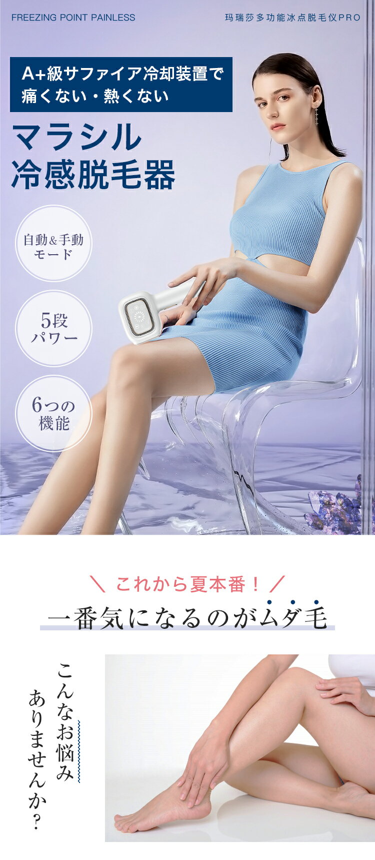 MARASIL 脱毛器 家庭用光美容器ICE Pro++ MRS-201 冷感脱毛 ICE Pro++ VIO対応 光脱毛器 家庭用 美顔機能 男女兼用 腕 脚 脇毛 髭 ひげ..