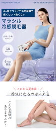 MARASIL 脱毛器 家庭用光美容器ICE Pro++ MRS-201 冷感脱毛 ICE Pro++ VIO対応 光脱毛器 家庭用 美顔機能 男女兼用 腕 脚 脇毛 髭 ひげ 光 全身用 ムダ毛ケア ムダ毛 ワキ 腕 足 ビキニライン 1年保証