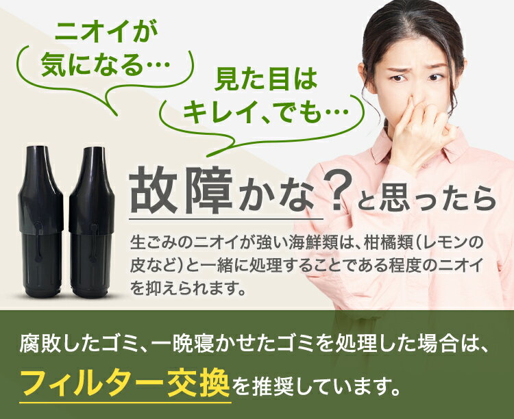 NAGUALEP NA-2専用フィルター 活性炭フィルター 交換用 家庭用生ごみ処理機用 消臭 脱臭 高温乾燥対応 純正品 エコ 助成金対象モデル対応 送料無料 キッチン家電 生ゴミ処理 脱臭 静音 エコ 家庭菜園 aiperjapanpt-10000462 energy&life楽天市場店 サンプル画像2