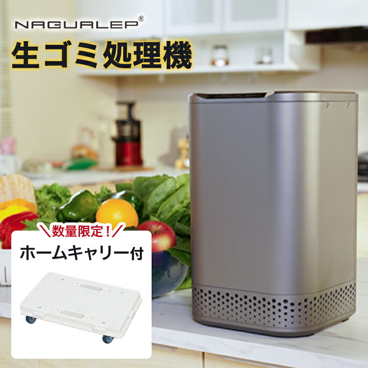 楽天市場】電動 生 ごみ 処理 機 家庭 用の通販 楽天市場】電動 生 ごみ 処理 機 家庭 用の通販