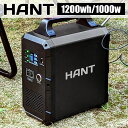 ポータブル電源 HANT EB120 1200Wh/324000mAh LEDライト DC出力 USB出力 AC100Vコンセント 大容量 12.6kg 持ち運び ハンドル付 車中泊 日曜大工 キャンプ アウトドア 防災 レジャー キャンプ ファミリー HAPP-EB120