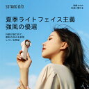 【20%OFFクーポン:19日〜27日】SOTHING手持ち扇風機-風鈴