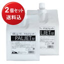 ビューティーエコ パルジェット1000ml 詰め替え用 1000ml 2個セット【送料込み】