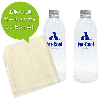 5月9日入荷発送予定　6月1日までポイント12倍　ペットクール　ボディーケア　300ml 詰め替えボトル2本セット【送料無料】【お手入れ用マイクロファイバークロスプレゼント中（コットンガーゼハンカチがメーカー欠品につき代替させていただいております）