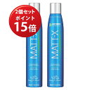 【2個セット】【6月1日までポイント15倍】ARTERO MATT-X(アルテロ マットエックス) 300ml 【送料込】2025年1月メーカー価格改定させてい...