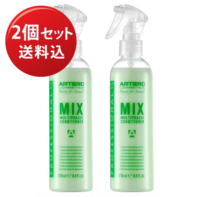 2ĥåȡARTERO MIX SPRAYʥƥ ߥåץ졼 250ml 