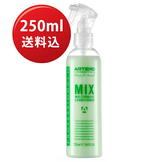 ARTEROߥåץ졼250ml