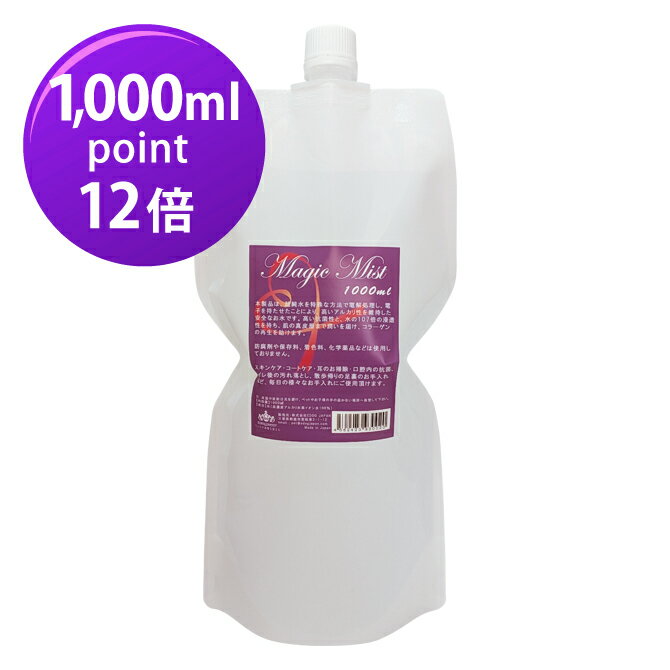 樂天商城 - 【5月1日までポイント12倍！】マジックミスト　1000ml 詰替用【Magic Mist】【送料無料】