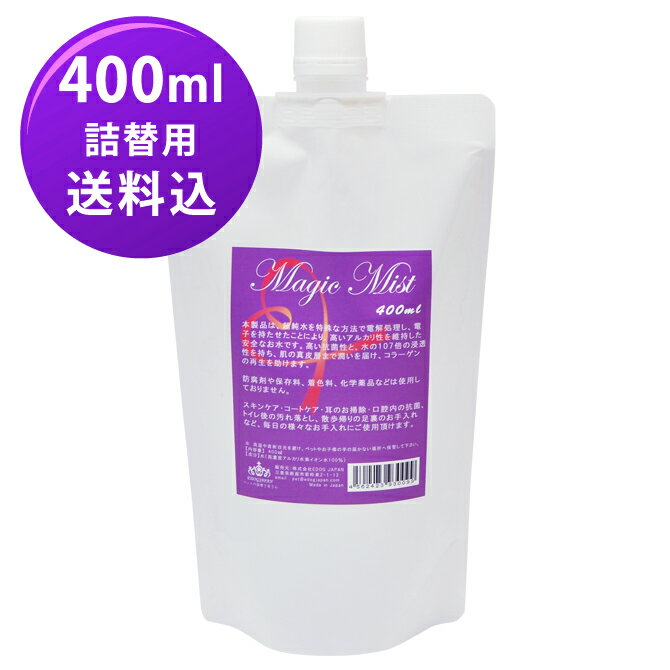 樂天商城 - マジックミスト　400ml 詰替用【Magic Mist】【送料無料】