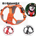 NEW 犬 ハーネス 中型犬 大型犬 胴輪 犬ハーネス 抜けない ハーネスベルト ベーシックハーネス かわいい 簡単着脱 衝撃吸収 調節可能 引っ張り防止 咳き込み軽減 散歩 出かけ用 3M反射材料 安全 通気 br-524送料無料