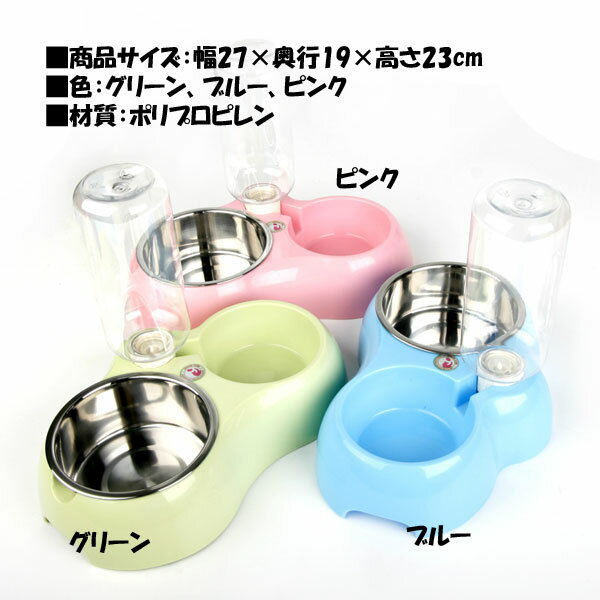 自動給水器 ペット用品　猫　犬用　給餌器、自動給餌器 食器 フードキーパー ペットボトル 自動補給 旅行 外出 給水タンク ペットフード