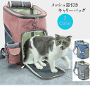 LDLC ペットキャリーバック バックパック バッグ 犬猫兼用 猫用 メッシュ キャリーリュック Mサイズ 〜7.5kg 送料無料 旅行 ドライブ 散歩 動物 ...