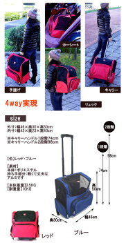 犬 バッグ ペット キャリーバッグ 犬 キャリーバック 4way リュック キャリーケース 犬 キャリーカート 猫 小型犬 中型犬 内寸約43×23×H40cm【あす楽対応】♪