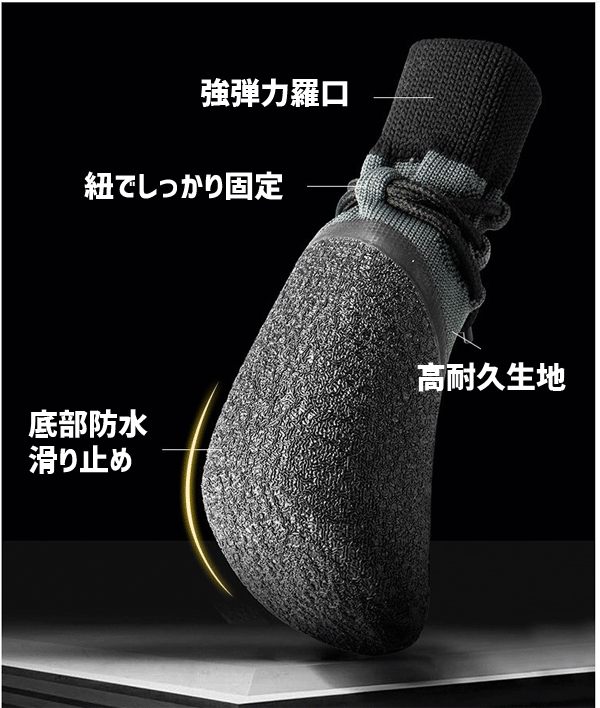 犬　シューズ　靴下 ネコポスメール便送料無料 ソックスシューズ 高耐久生地　ドッグシューズ、くつした 防水 靴下　中型犬 大型犬　1セット2個入　サイズ 5＃〜6＃