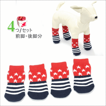 【メール便送料無料(ネコポス)】くつしたすべり止ゴム付ワンちゃん用靴下ソックス(星柄)(S-XLサイズ)(犬用靴下1足分4個セット)【犬 靴下/ ソックス/滑り止め/くつした/肉球保護/汚れ防止/小型犬/中型犬 /大型犬】♪