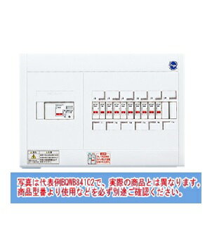 パナソニック スタンダード住宅分電盤 リミッタースペース付 出力電気方式単相2線 露出形 ヨコ1列 回路数6+回路スペース0 30A スッキリパネルコンパクト21 BQWB3236